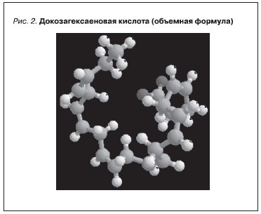 докозагексаеновая кислота (объемная формула)